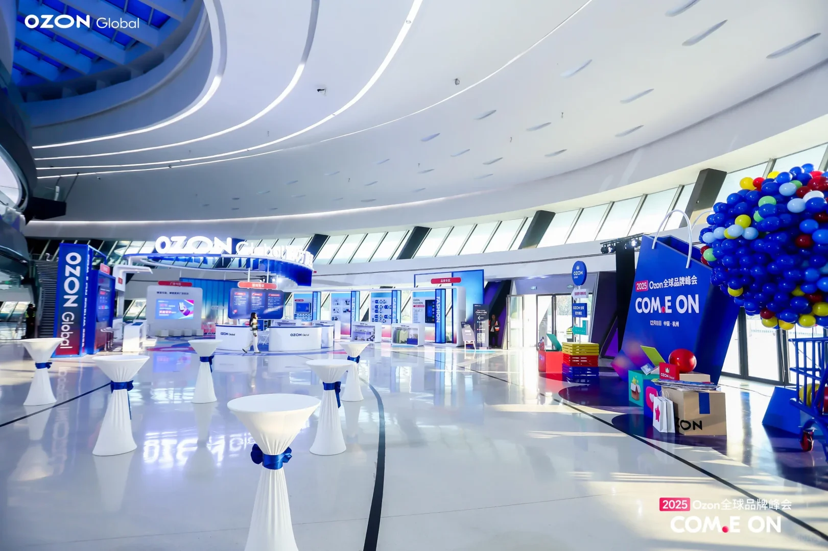 【活动峰会】2025 Ozon全球品牌峰会