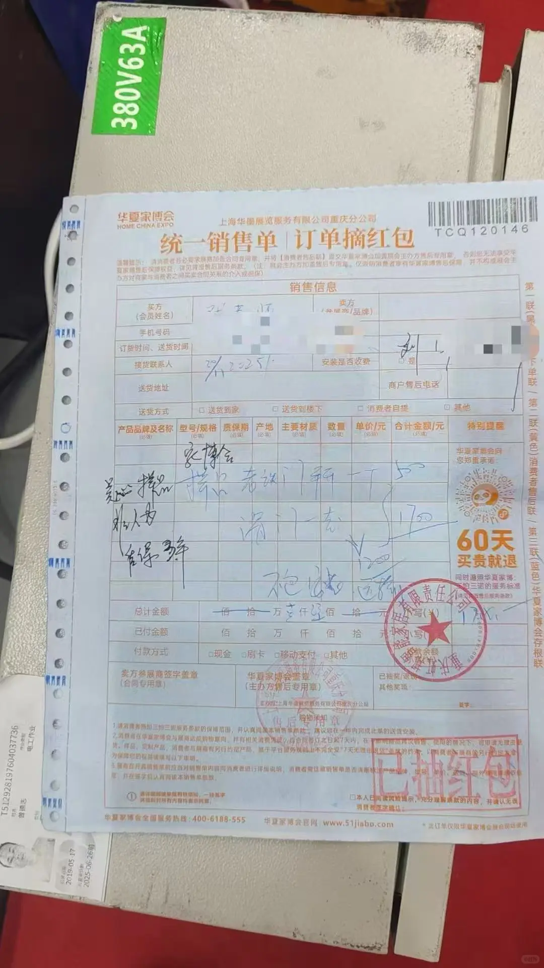 美心门真真假假