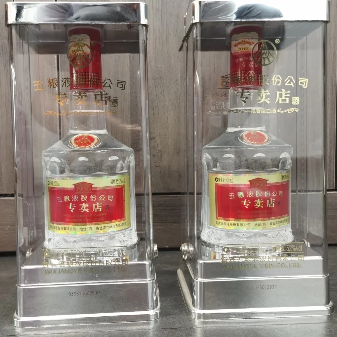 ?要啥自行车300一瓶的五粮液不香吗?