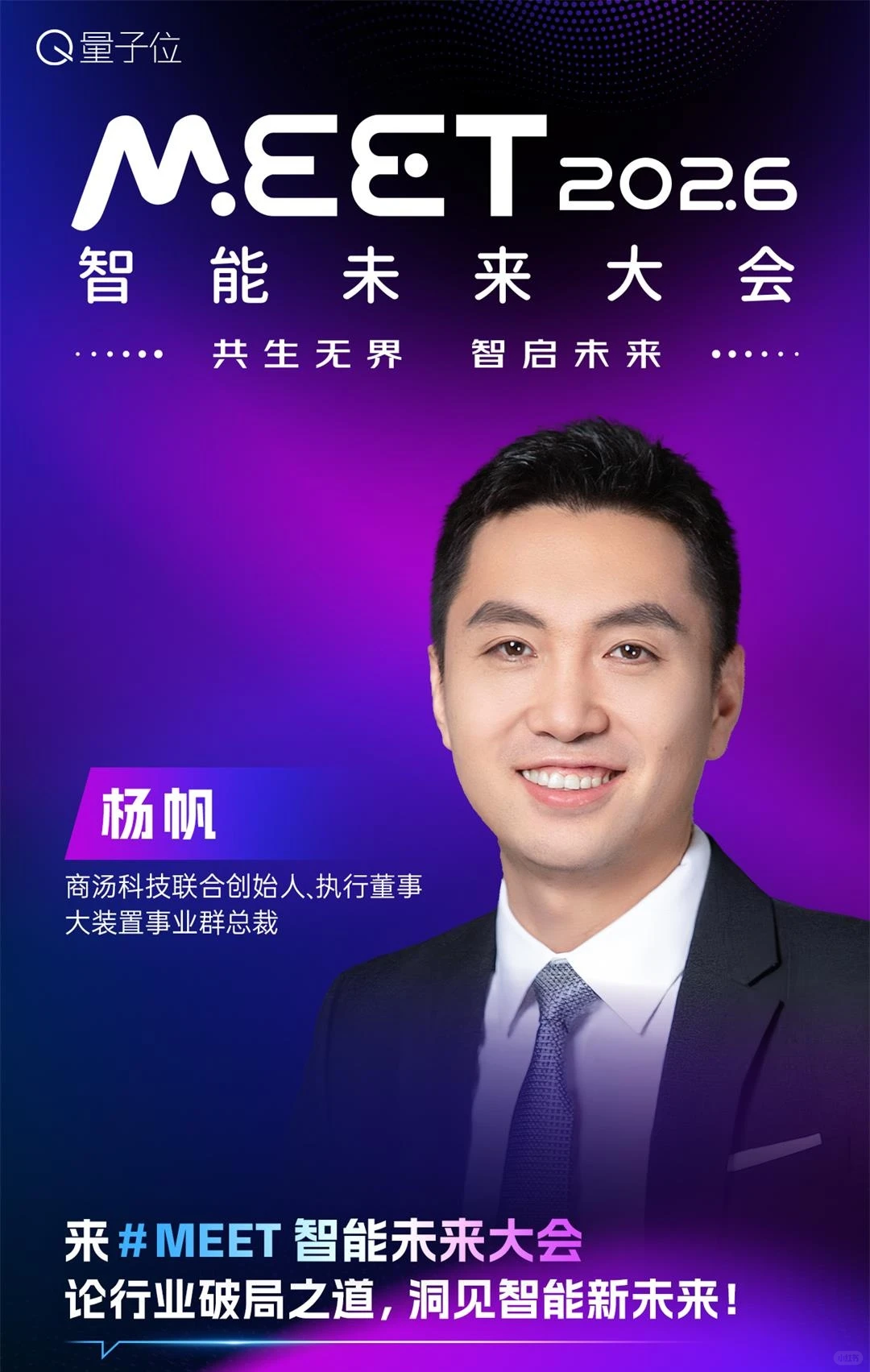 ?北京丨聚焦AI智能科技产业