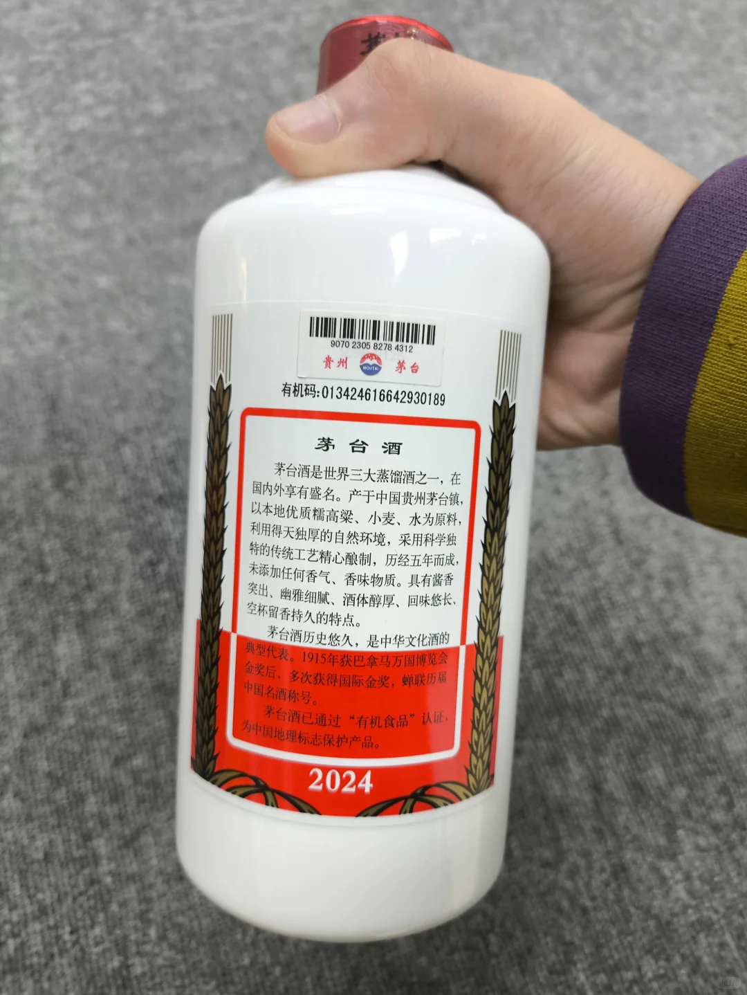 ?12月12日北京茅台行情✔️北京上门