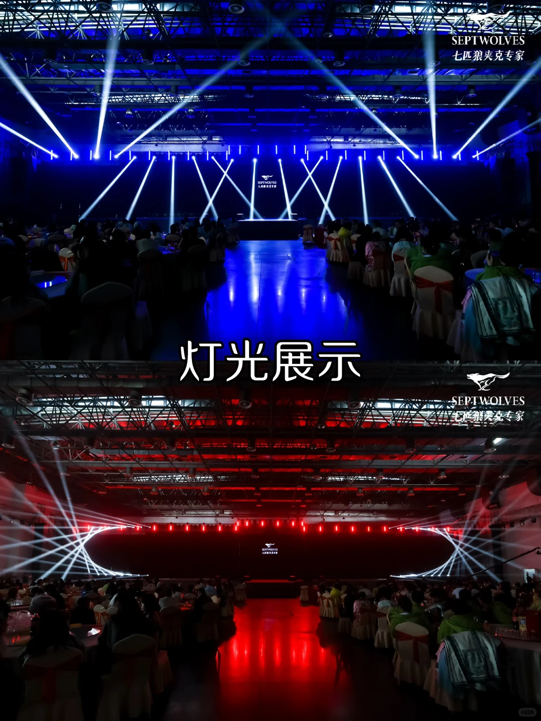 活动案例 |服装服饰 |年度盛典