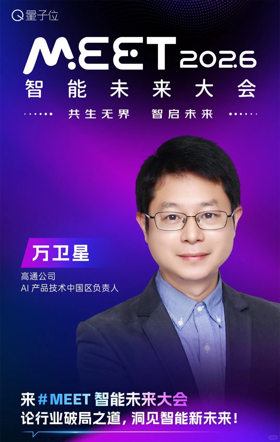 ?北京丨聚焦AI智能科技产业