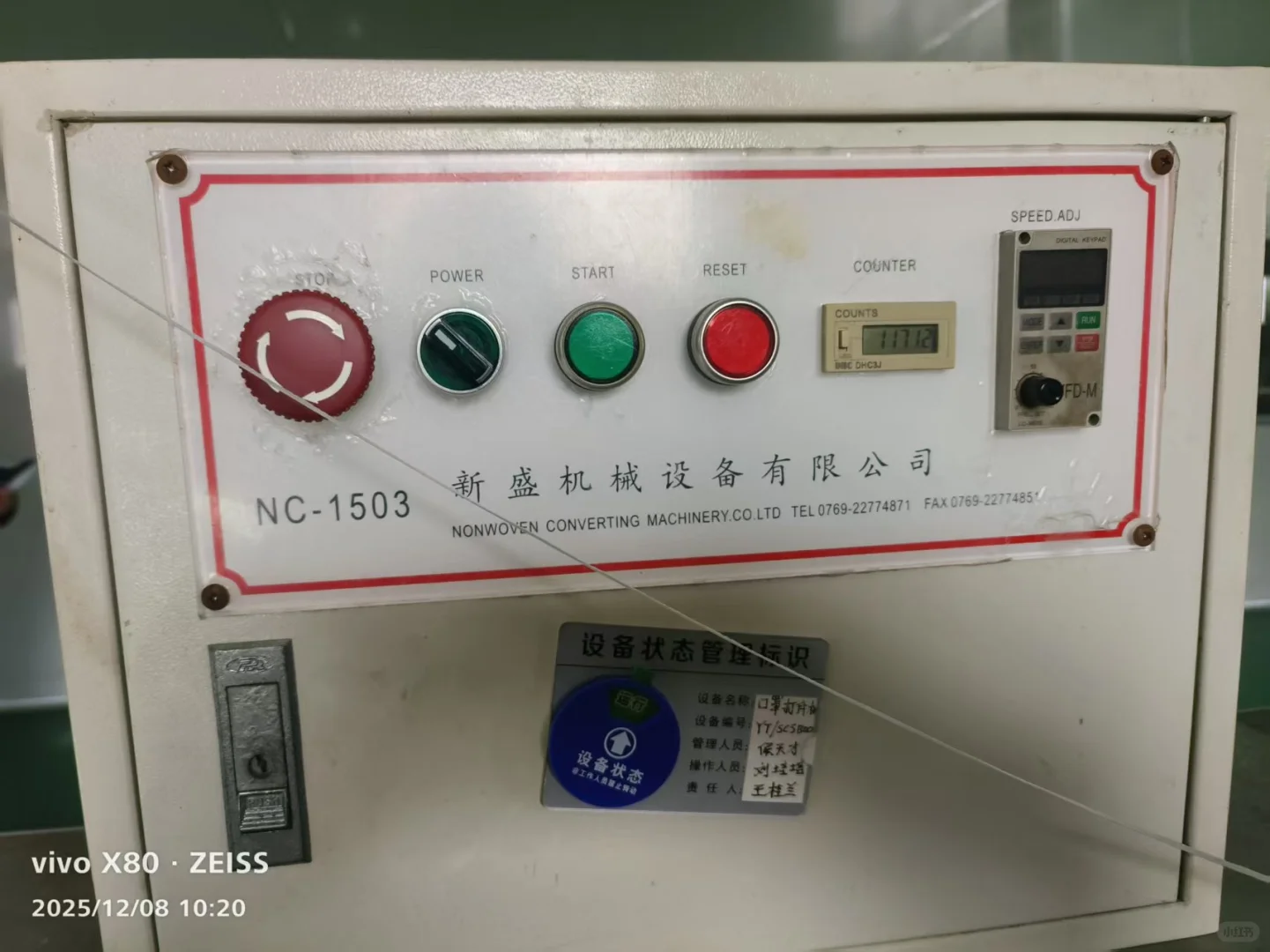 低价处置一批口罩机，口罩生产线。