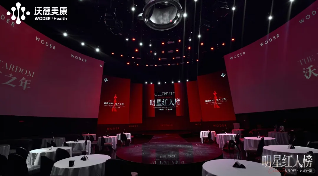 年会盛典✨高光时刻指南