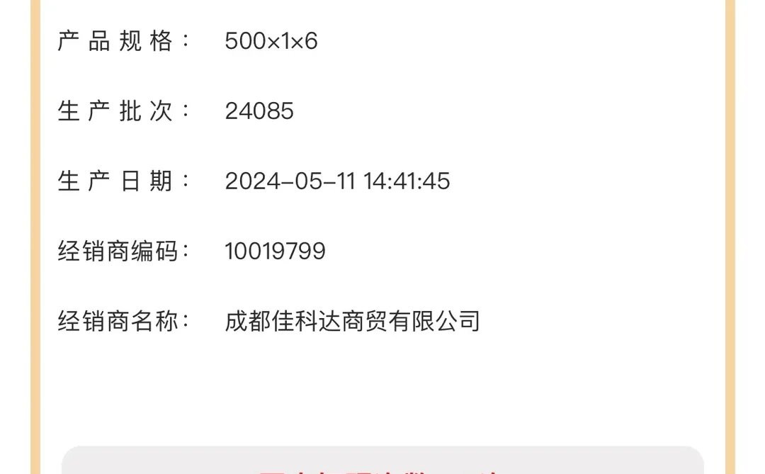 PDD百亿补贴的剑南春