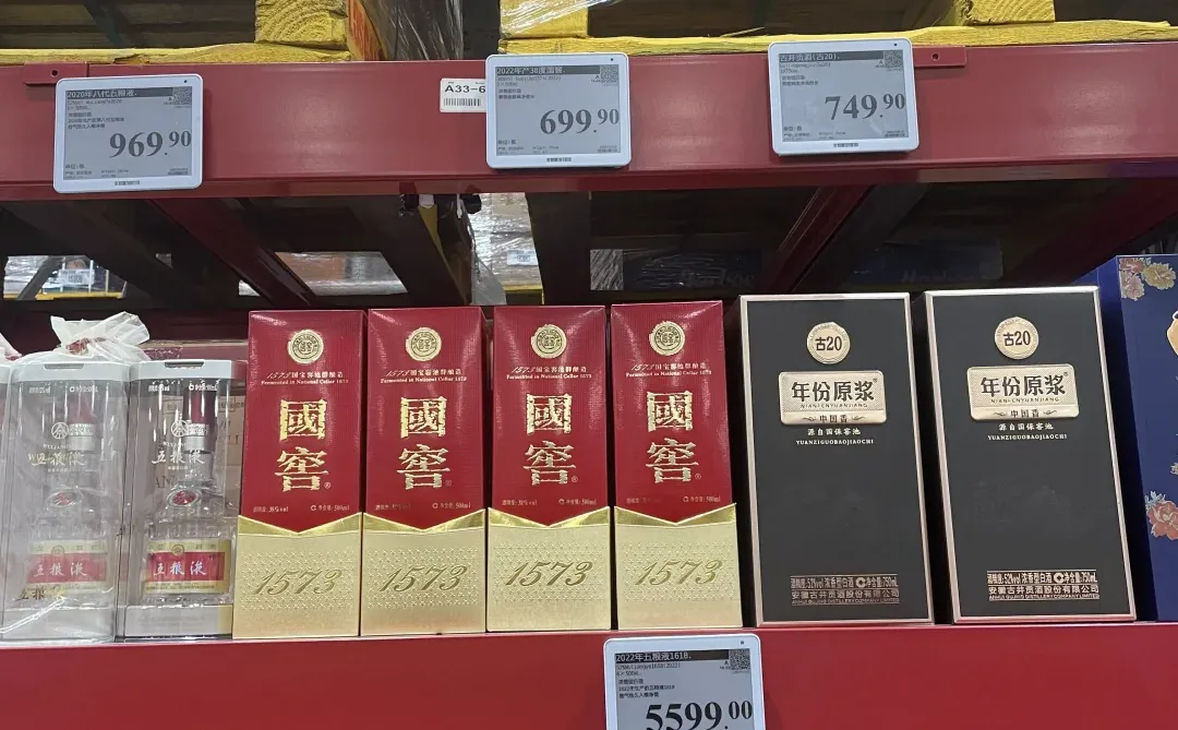 山姆的白酒都被谁买走了？?