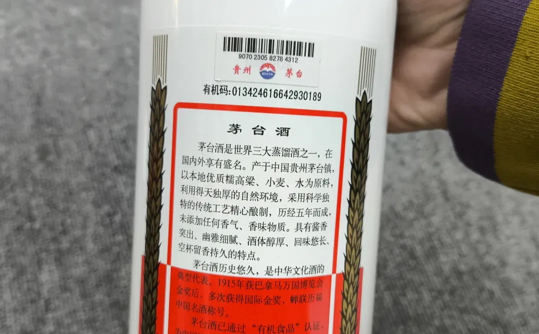 ?12月12日北京茅台行情✔️北京上门