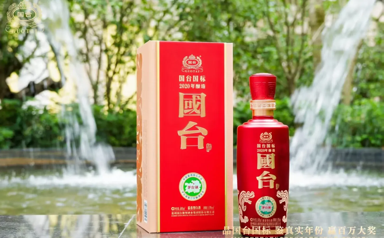 三百块的价格能买到顶级酱香白酒吗?