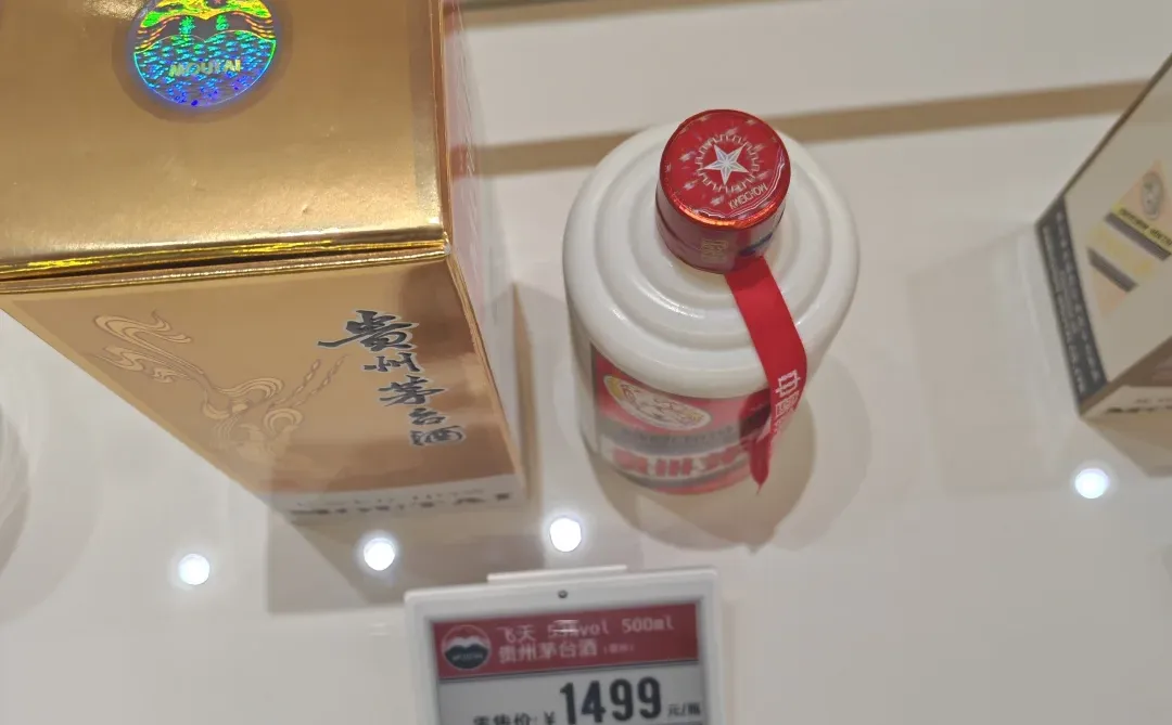 实体店的茅台和网购有什么区别？