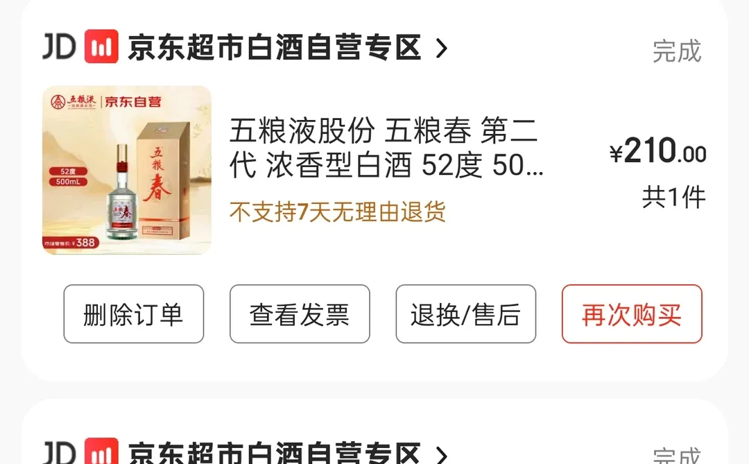 白酒都去哪买？