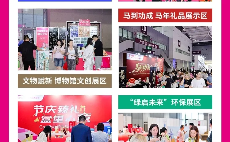 4月深圳礼品展报名:官方入口