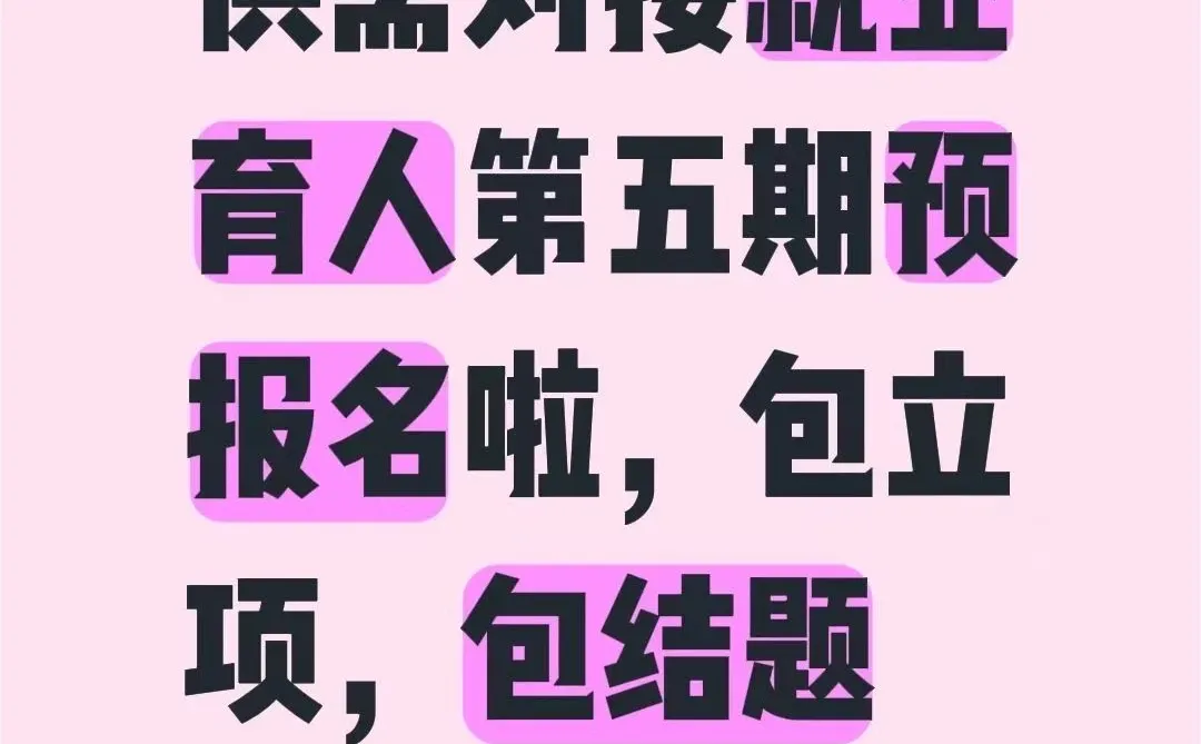 第五期教育部供需对接就业育人