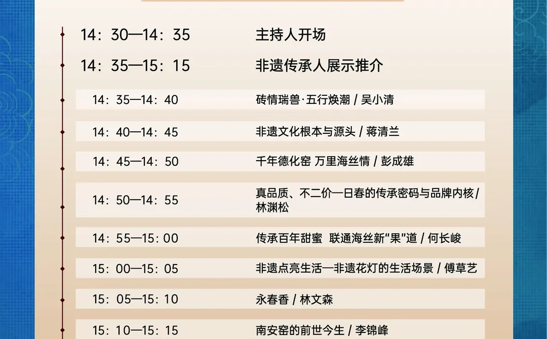 如约巧遇惠女服饰走进泉州非遗供需对接会