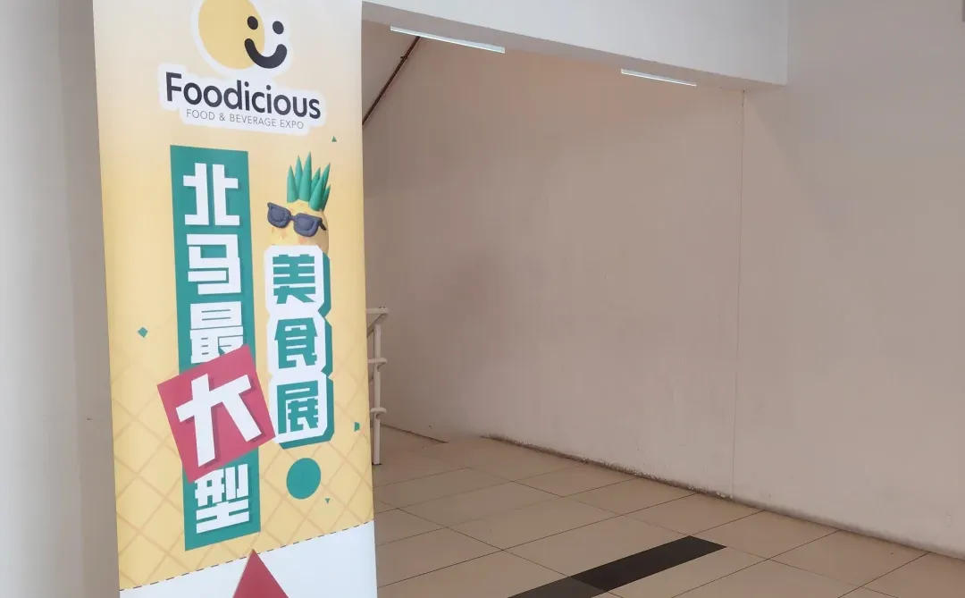 槟城SPICE ARENA Foodicios三天美食展