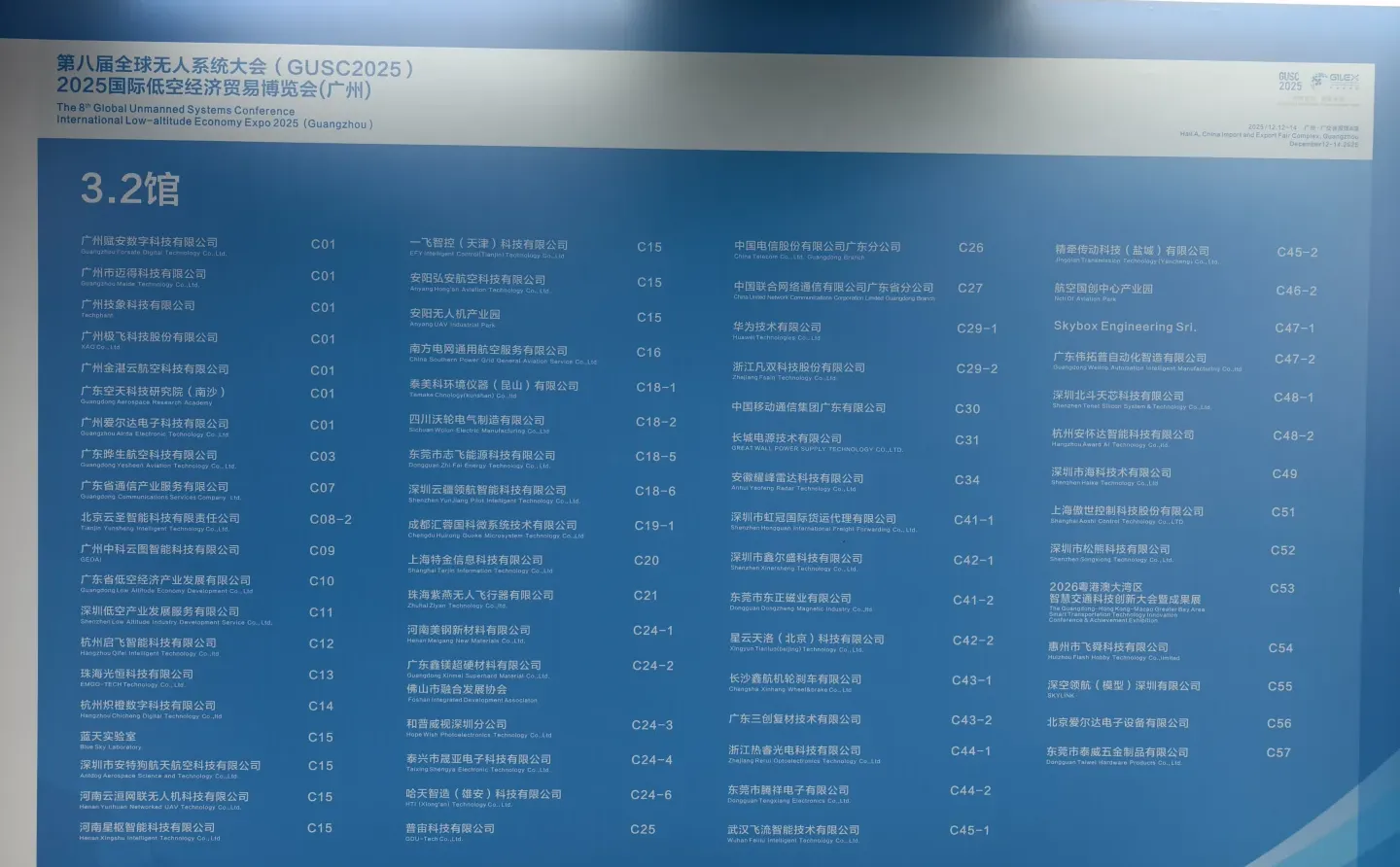 广州低贸会观展打卡总结 附参展公司名单