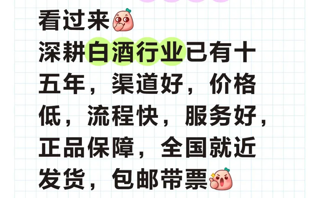 需要白酒采购的必近，保证不踩雷