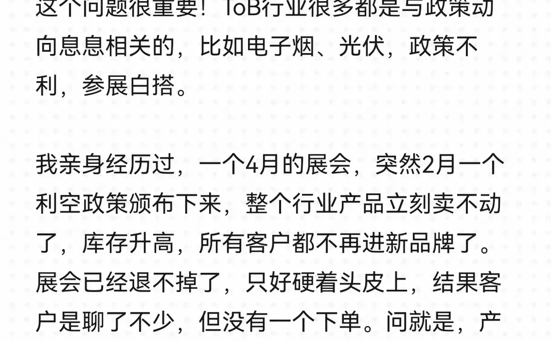 展会，该怎么选❓