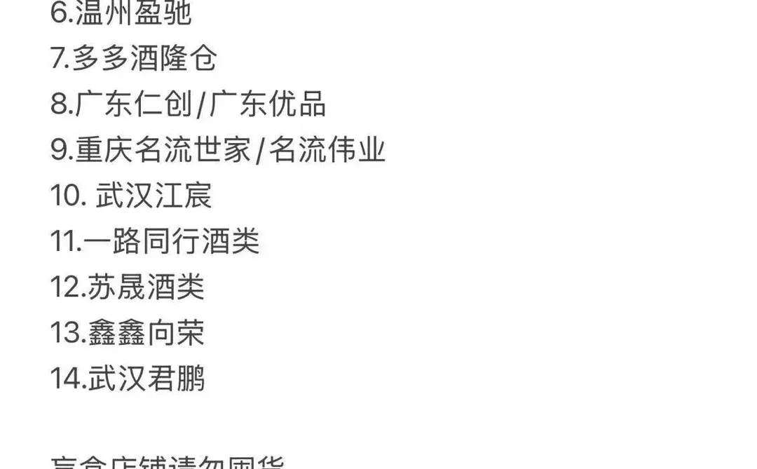 PDD靠谱茅台盲盒店铺分享