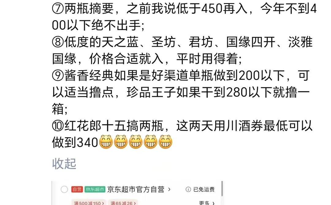 今年双十一小目标