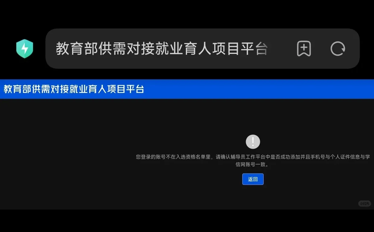 教育部供需对接其他查询方式？