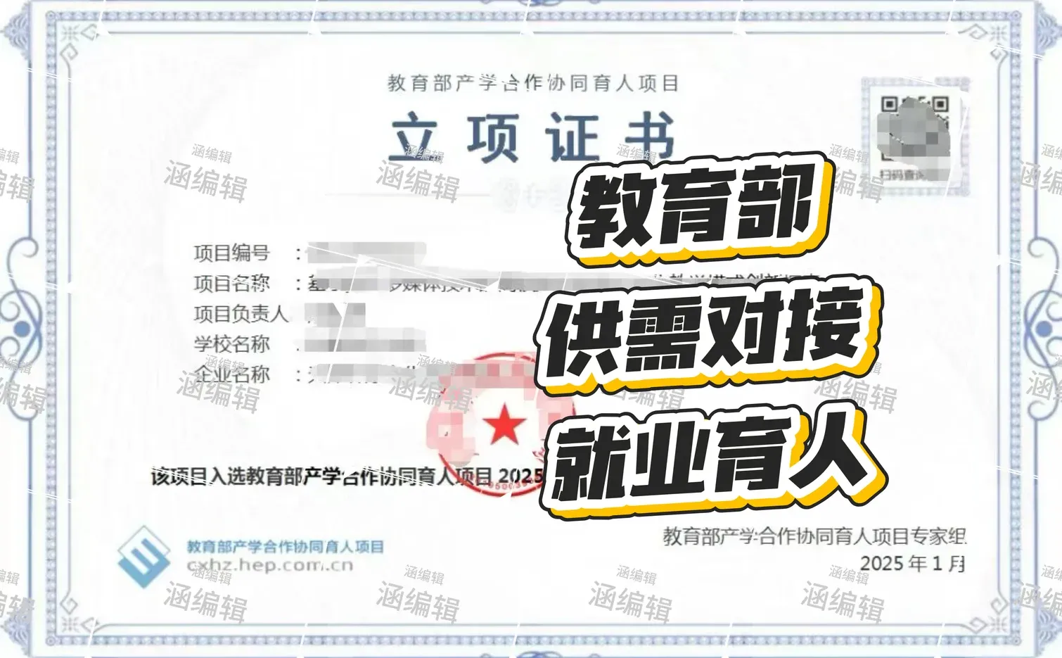 教育部课题，教育部产学合作协同育人项目❗️