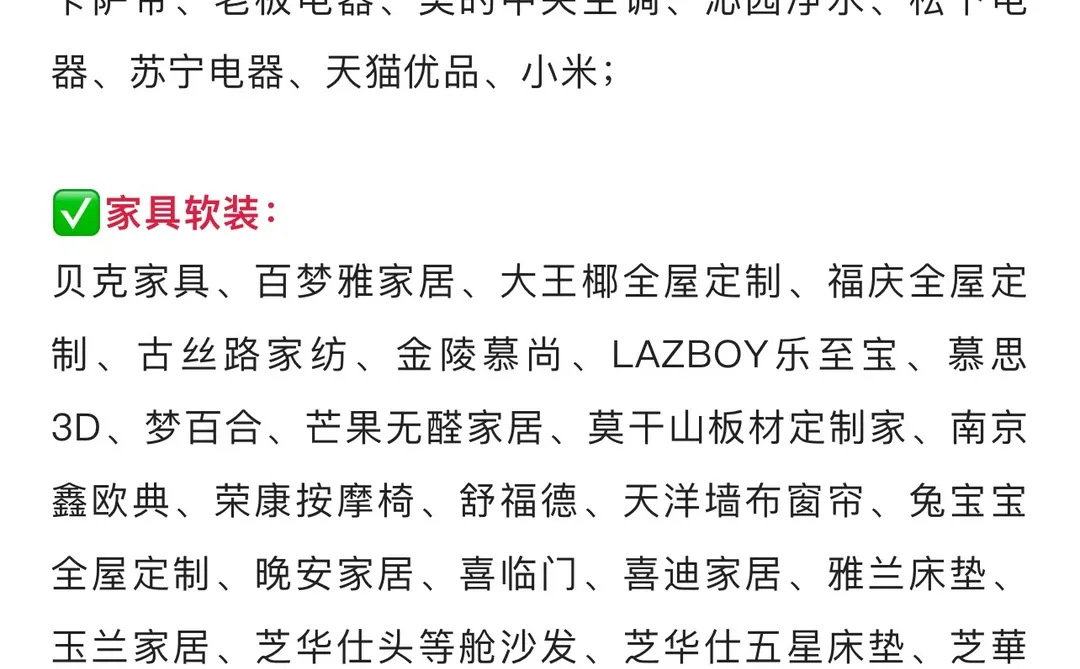 2025南京家博会攻略（现场展位图+门票）