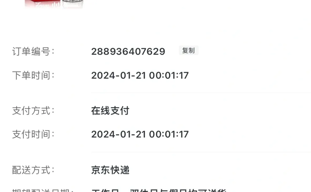 一号会员店，剑南春好价！