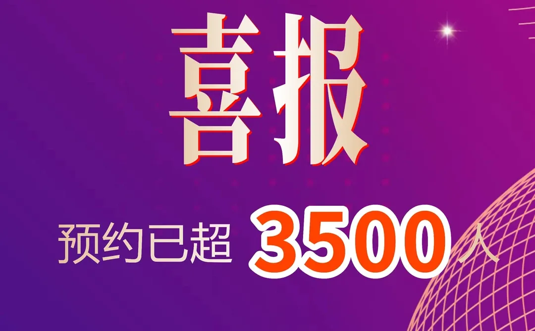 首届《企服博览会》上海12月12-13日