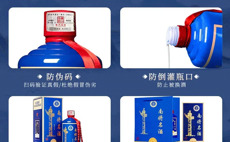 贵州南将名酒 酱香型白酒53度 纯粮酿造