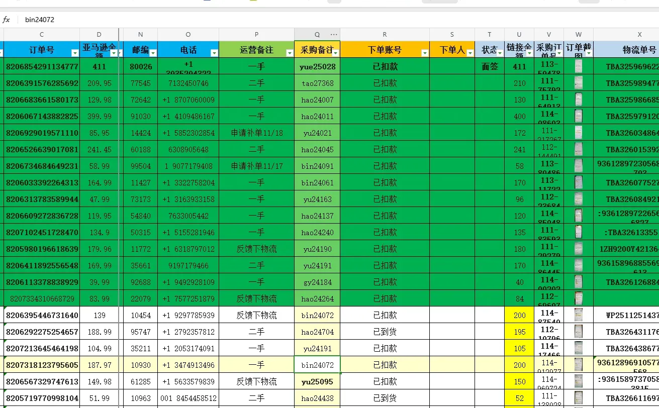 亚马逊美亚采购！