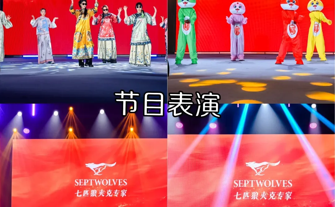 活动案例 |服装服饰 |年度盛典