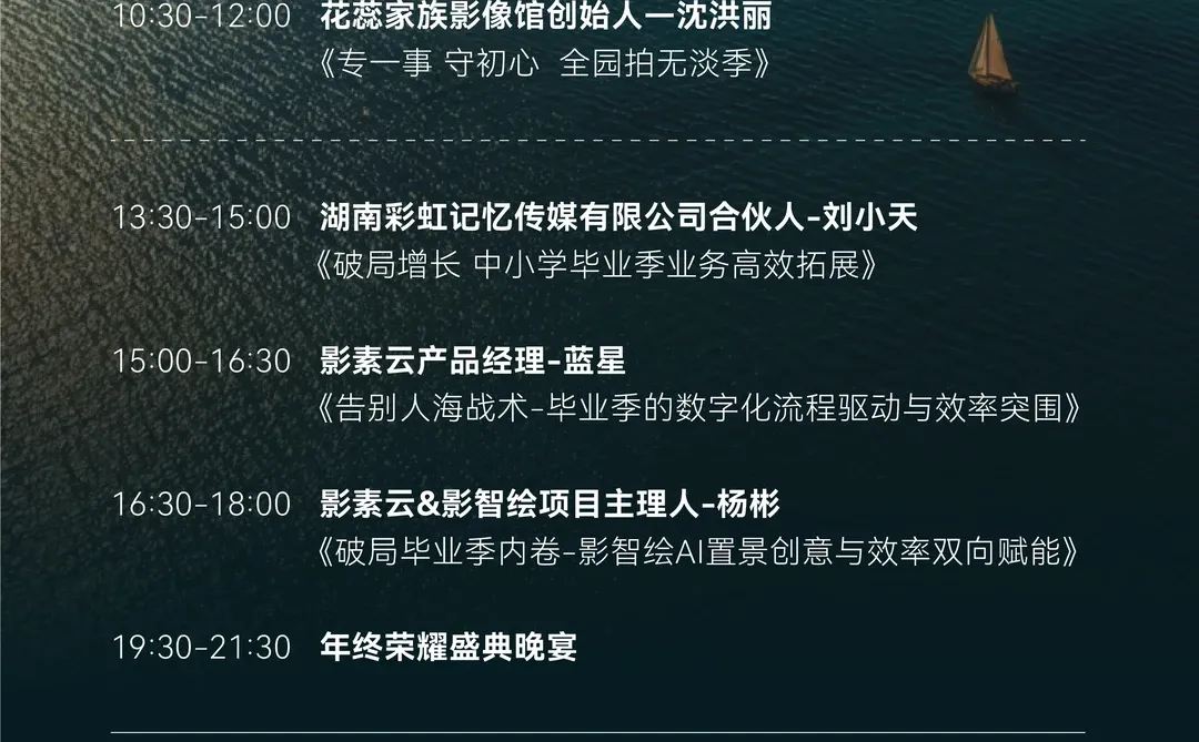 邀请全国毕业季摄影人?共赴三亚之约！