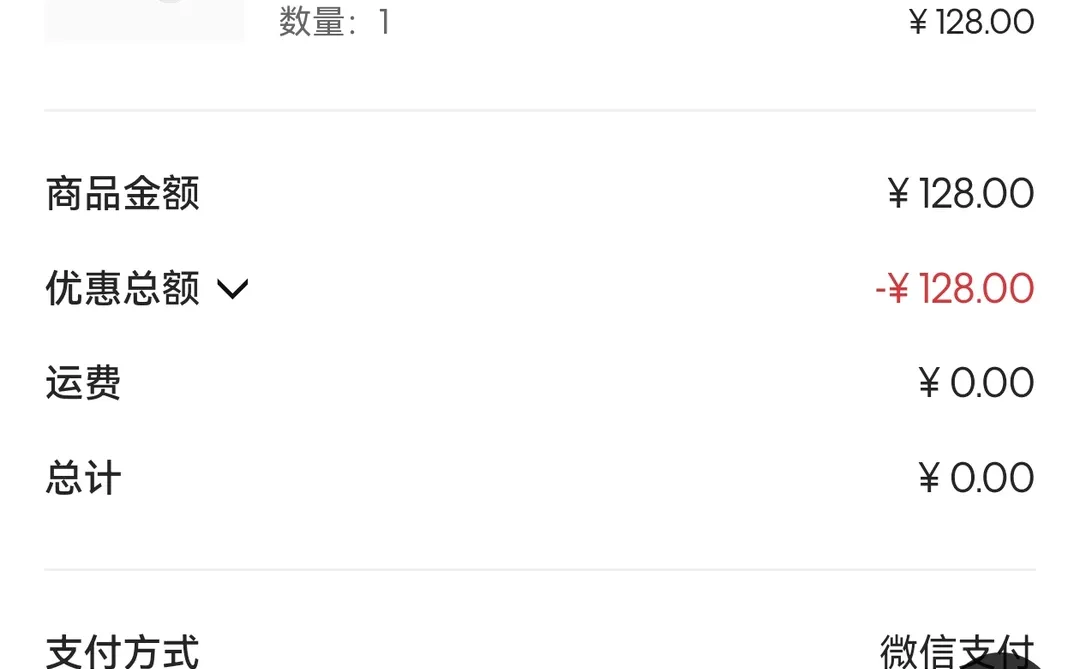 免费?得CK袜子！