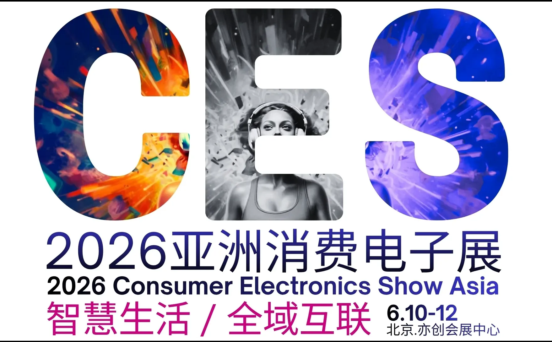 在 CES Asia2026，晚报名一个月