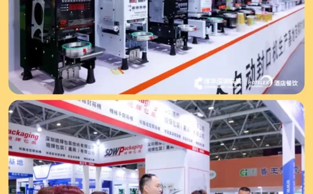 HOTELEX深圳展 预见2026“食”代新风口！