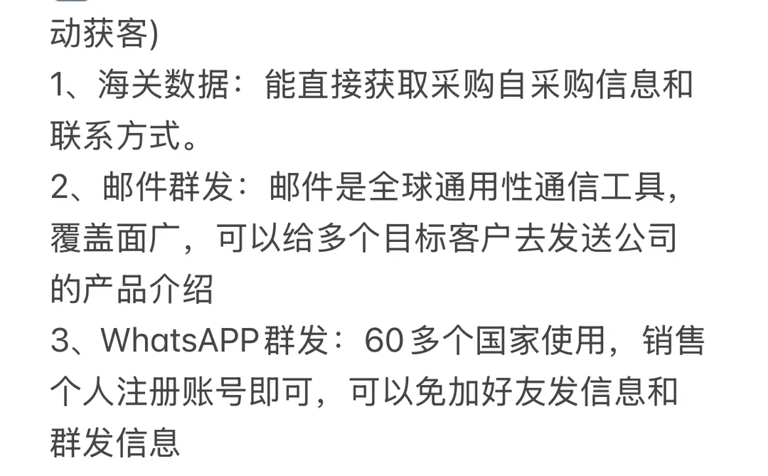 外贸Soho如何有效获客？