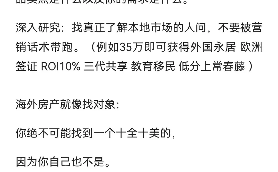 说点LPS 参展体验和海外投资买房真心话