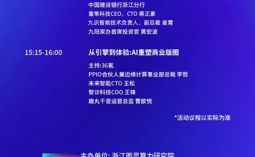 ?杭州丨院士领航×长三角人工智能盛会