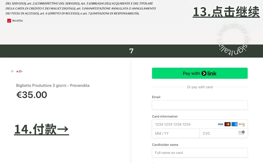 2025年米兰家具展 | 如何网上购票