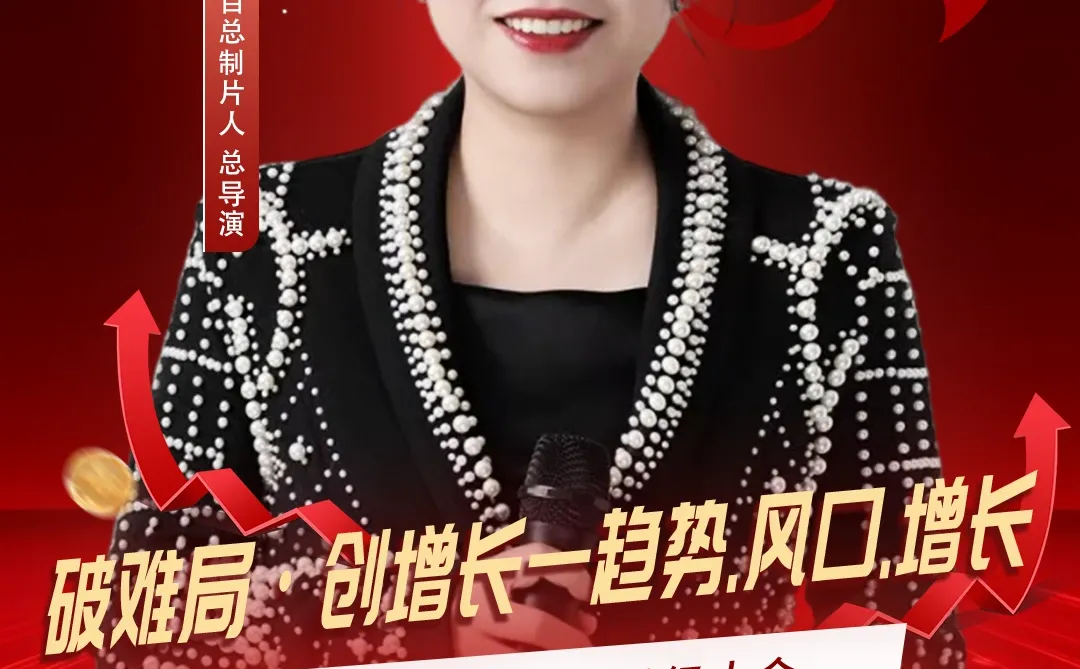 2025年第二届中国品牌升级大会报名中