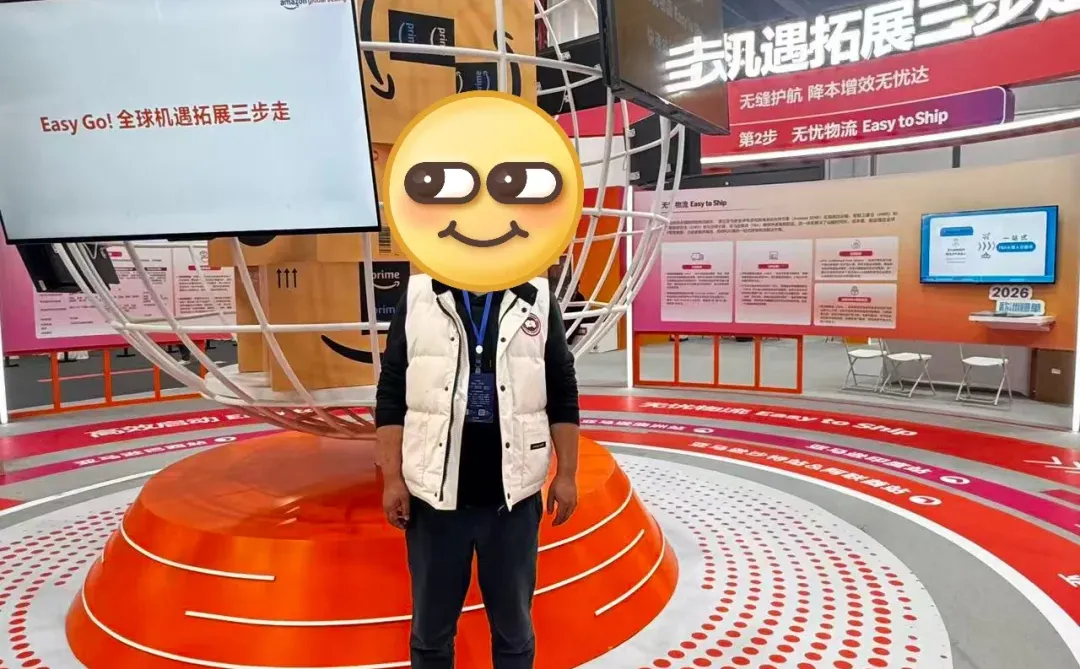 亚马逊一年一度的峰会