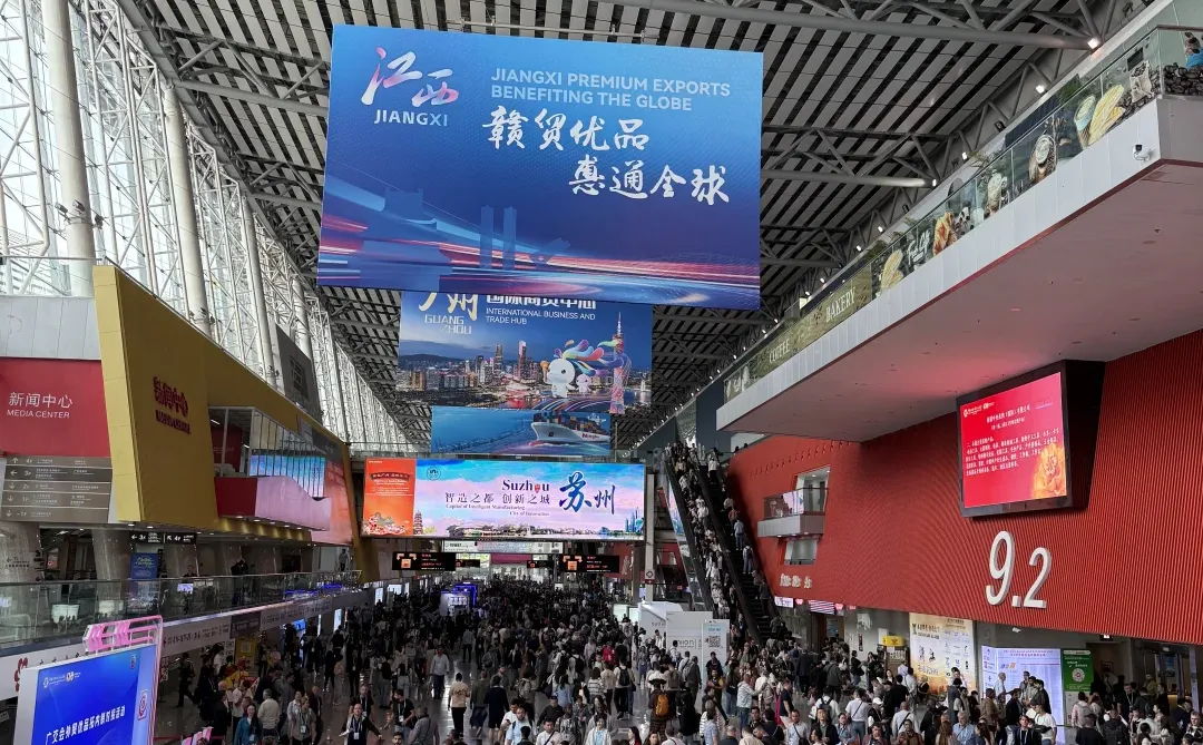 广交会第二期 2025