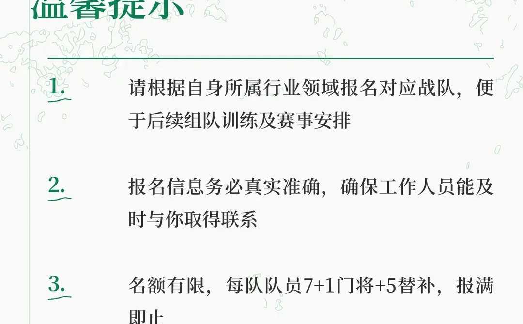 「宠物人专属足球赛招募啦」，年底盛会！