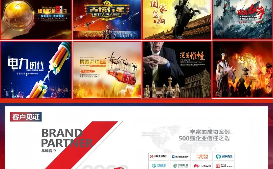 企业年会定制方案|专业护航高价值年度盛会