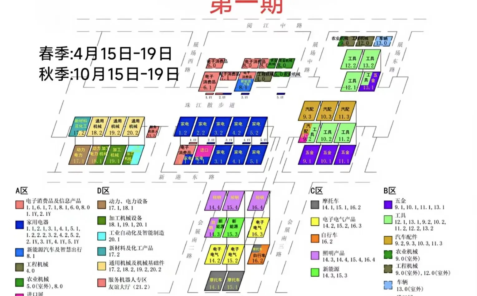秋季广交会展位陆续公布中...