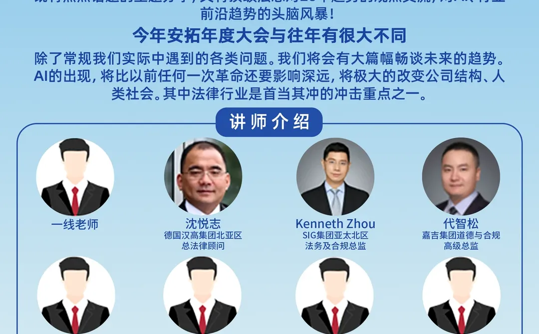 法总云集×AI前沿×年终汇报模板免费送！