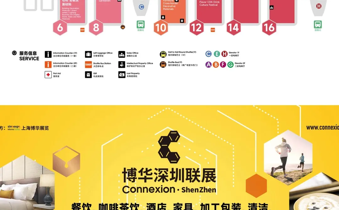 2025博华深圳联展要开了!20万平逛到脚软