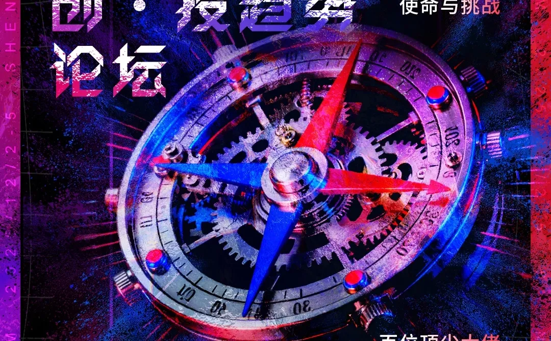 第二十五届中国股权投资年度大会12月举行