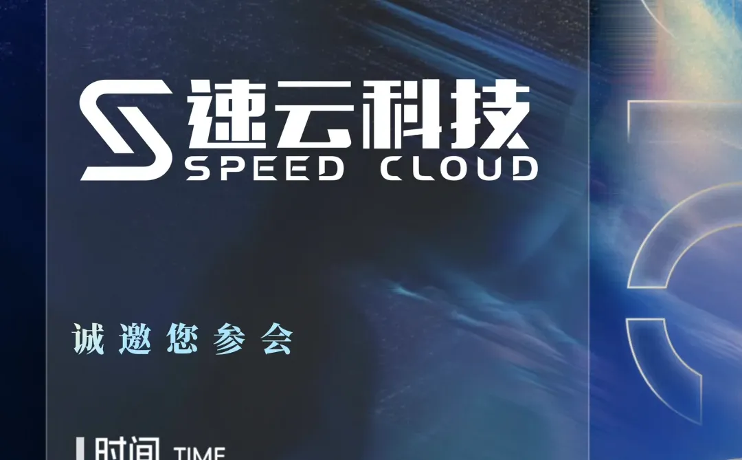 第六届全球互联网产业CEO大会